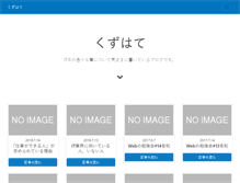 Tablet Screenshot of kuzuhate.com